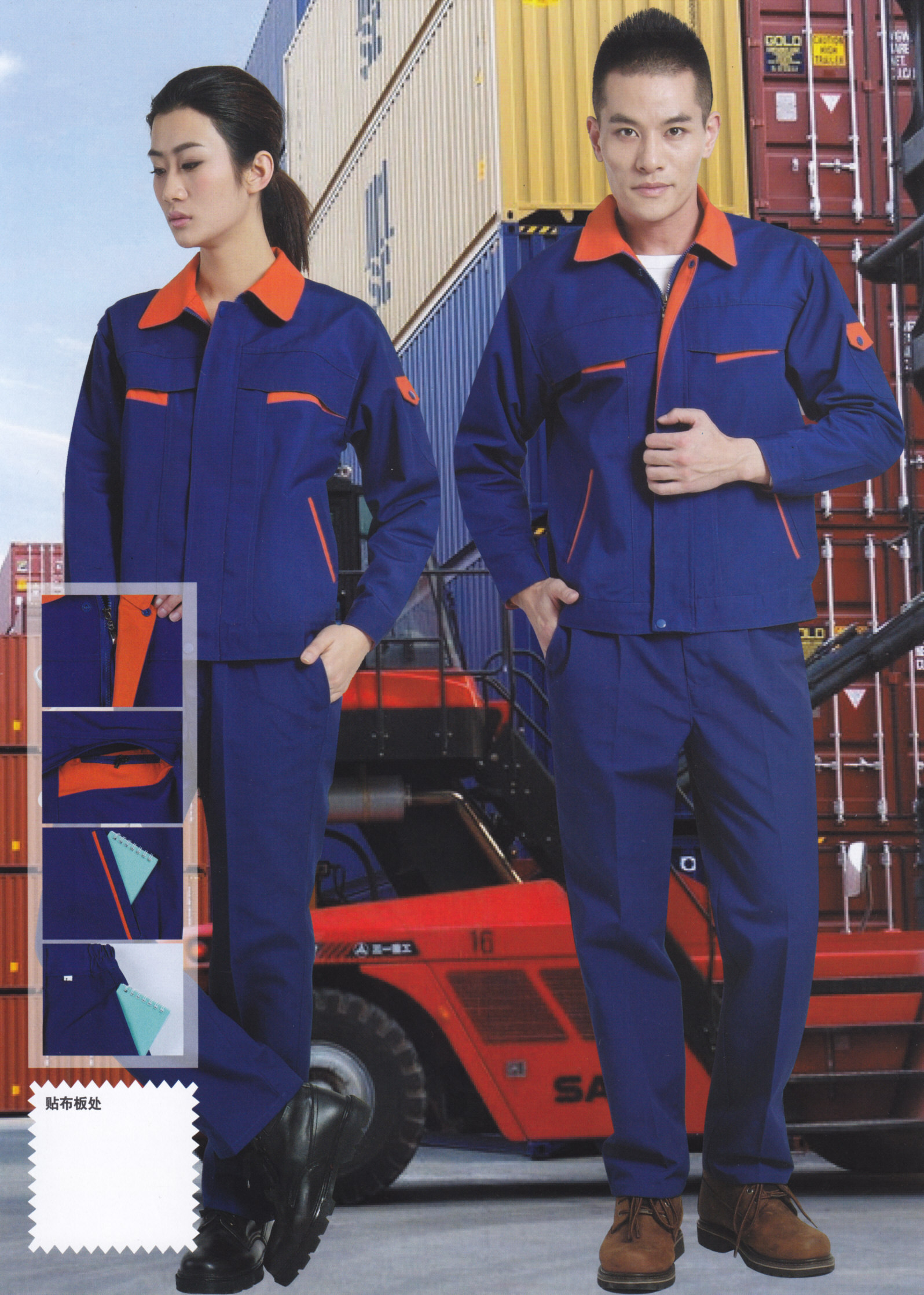 新款現(xiàn)貨長(zhǎng)袖夾克工作服